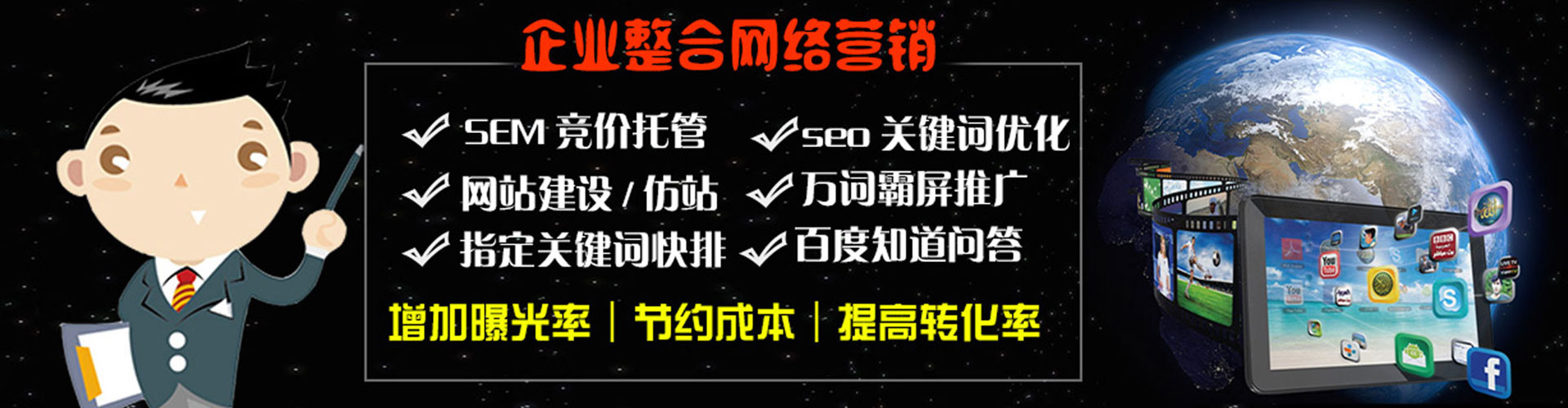 随县百度广告竞价