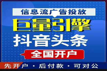 成功开户，竞价端口运营秘诀