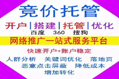 某行业领先企业如何借助百度竞价推广托管取得成功