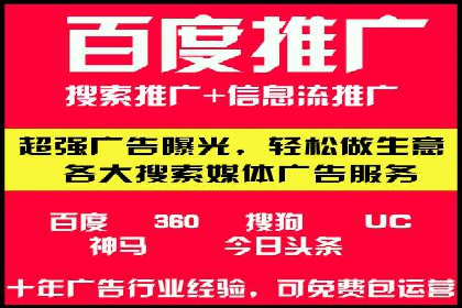 案例解读：百度运营推广助力企业实现精准营销