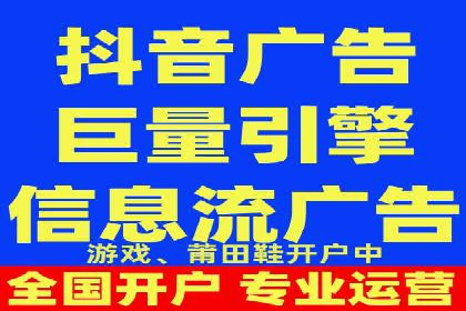 抖音广告：如何利用信息流吸引粉丝
